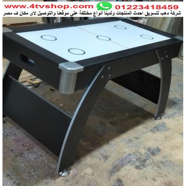 اير هوكى مصرى Air hockey table مقاس 150سم